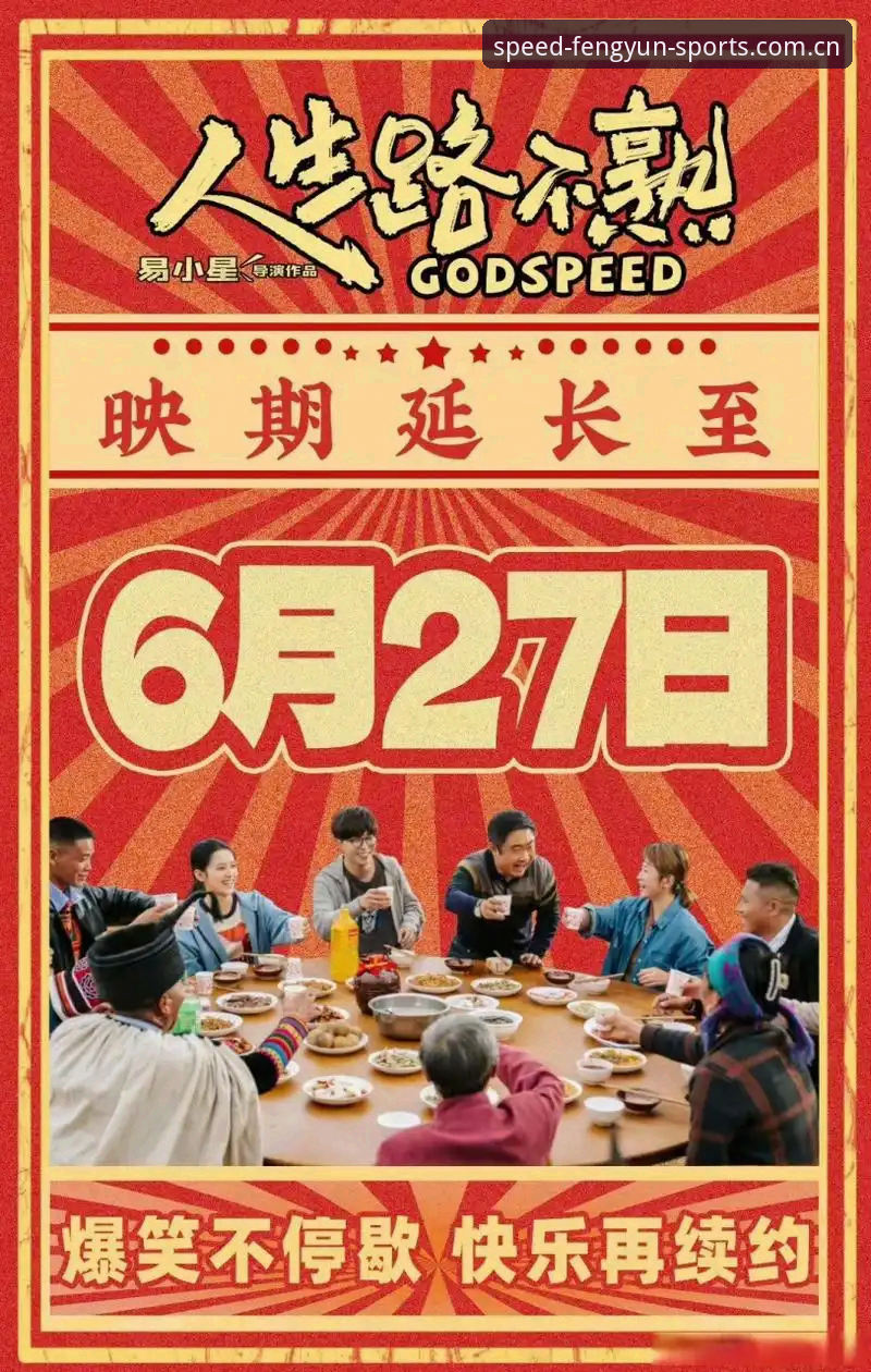 风云体育平台深度评测：速度与激情的观赛革命体验报告
