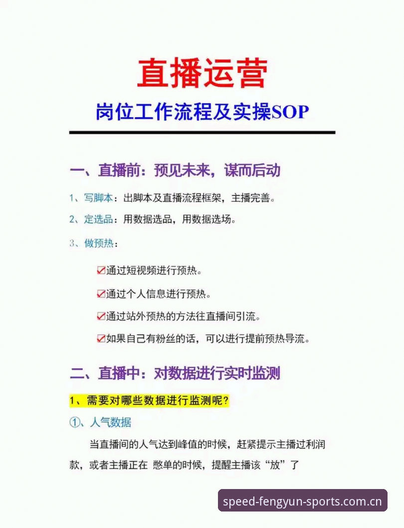 风云体育直播平台教程 风云体育平台实用指南:从入门到精通的高清直播技巧