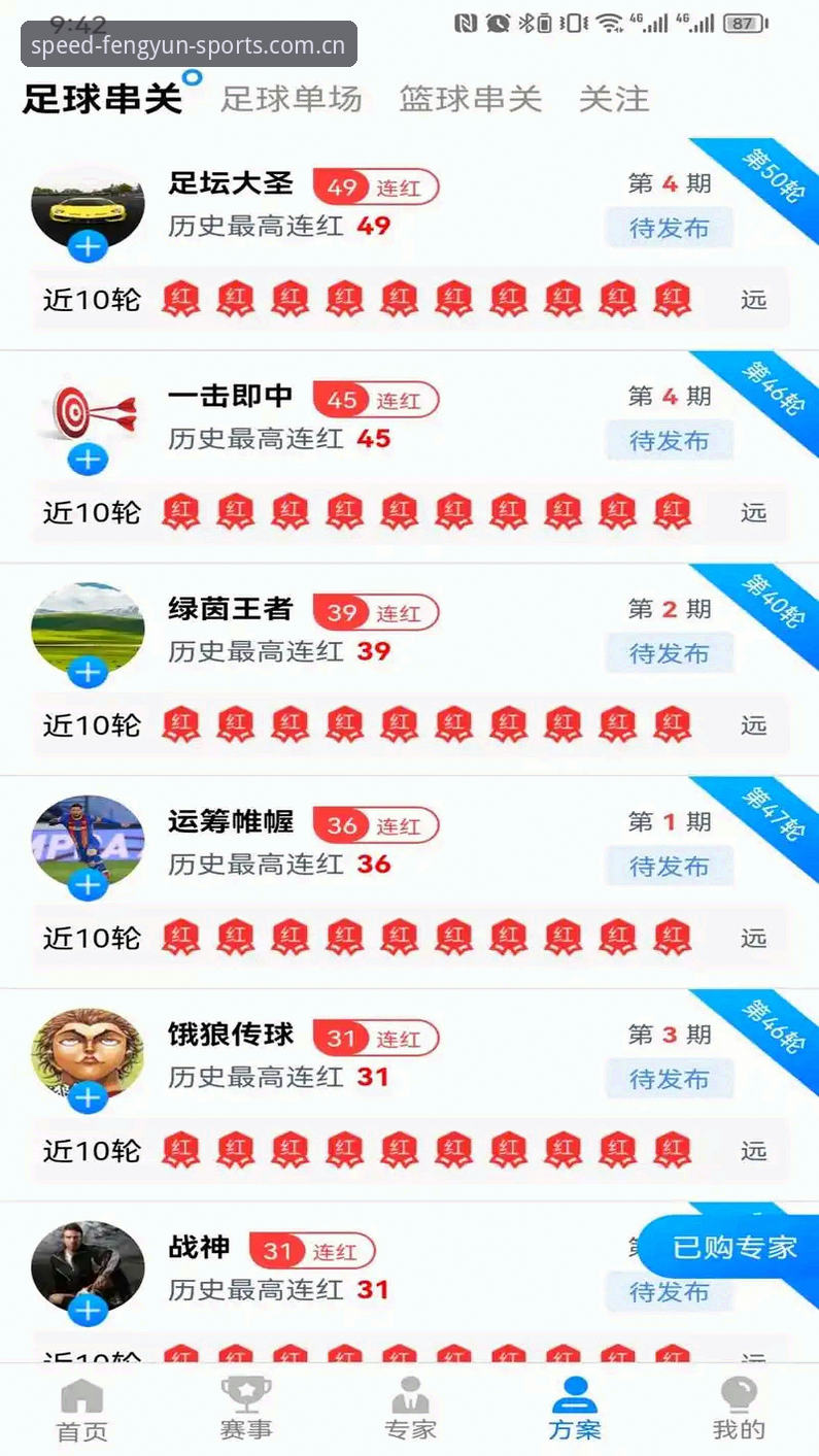 风云体育安卓下载全面解析：从安装体验到高清直播的技术流评测