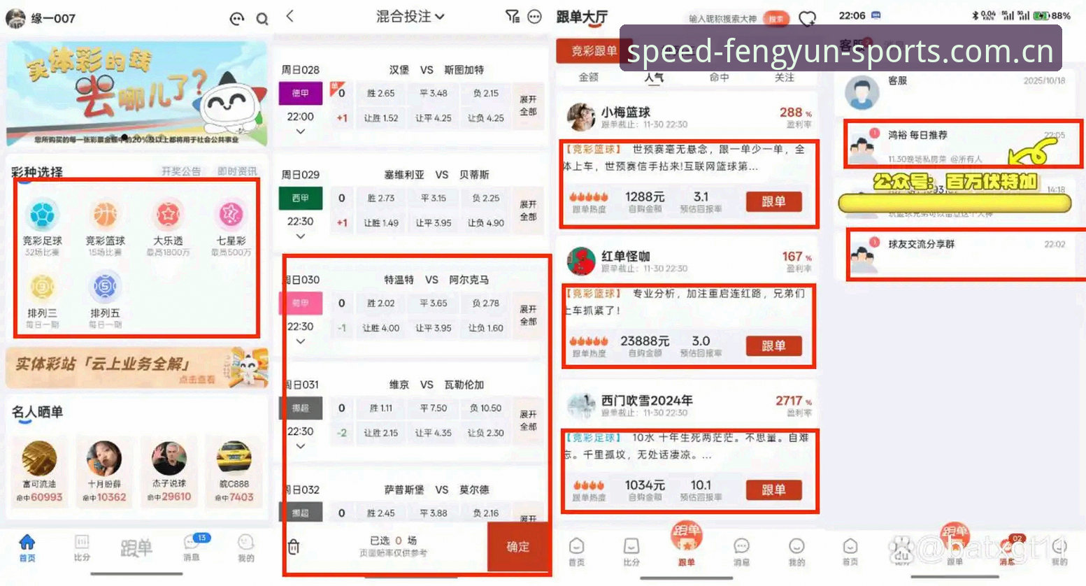 老球迷亲测：风云体育最新消息带来的观赛体验升级，这些干货你得知道
