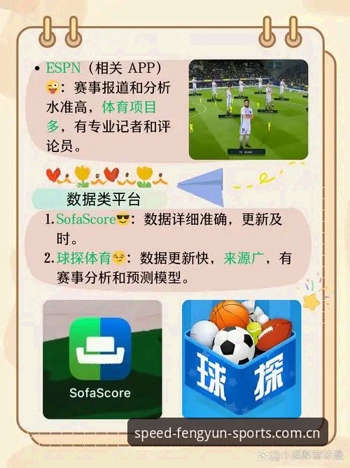 掌握足球禁令解读的实用技巧，从风云体育观赛平台看行业变革