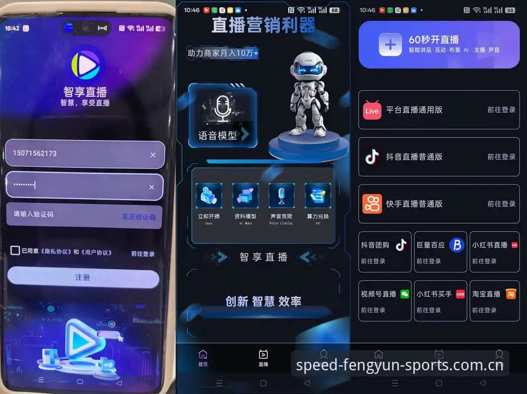 风云体育平台电脑版下载全面解析：资深用户带你玩转高清直播